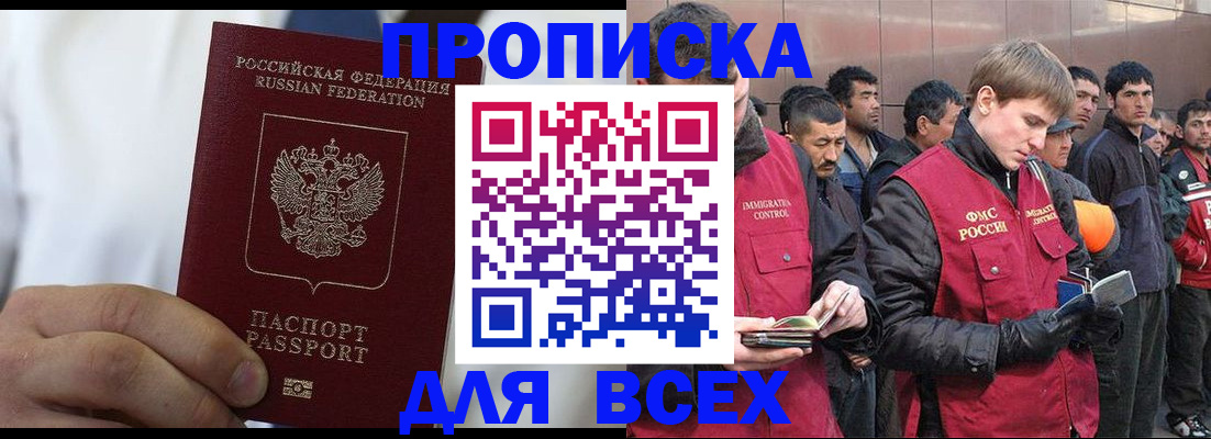 временная регистрация собственник в Александровске