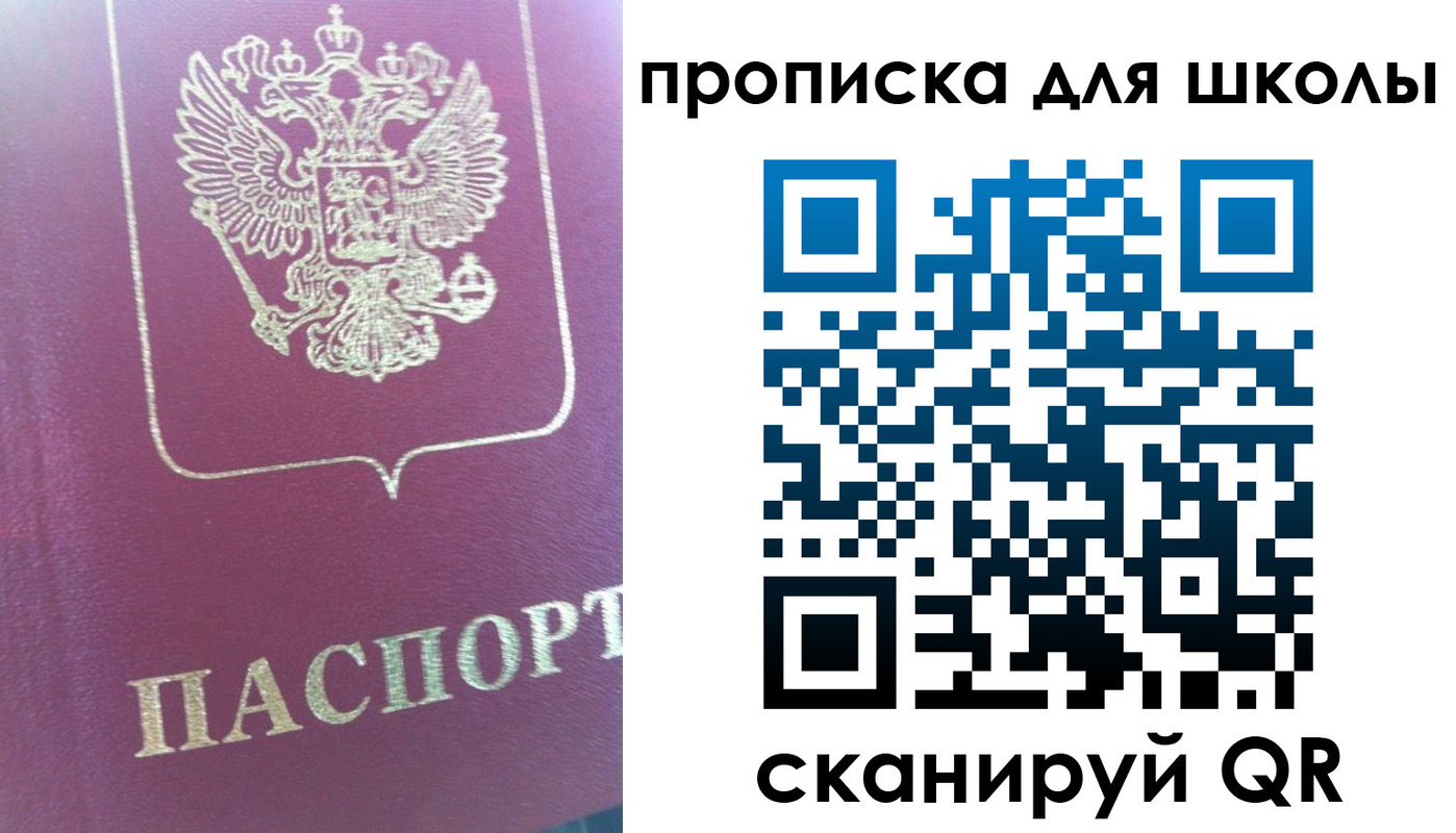 прописка законно в Александровске