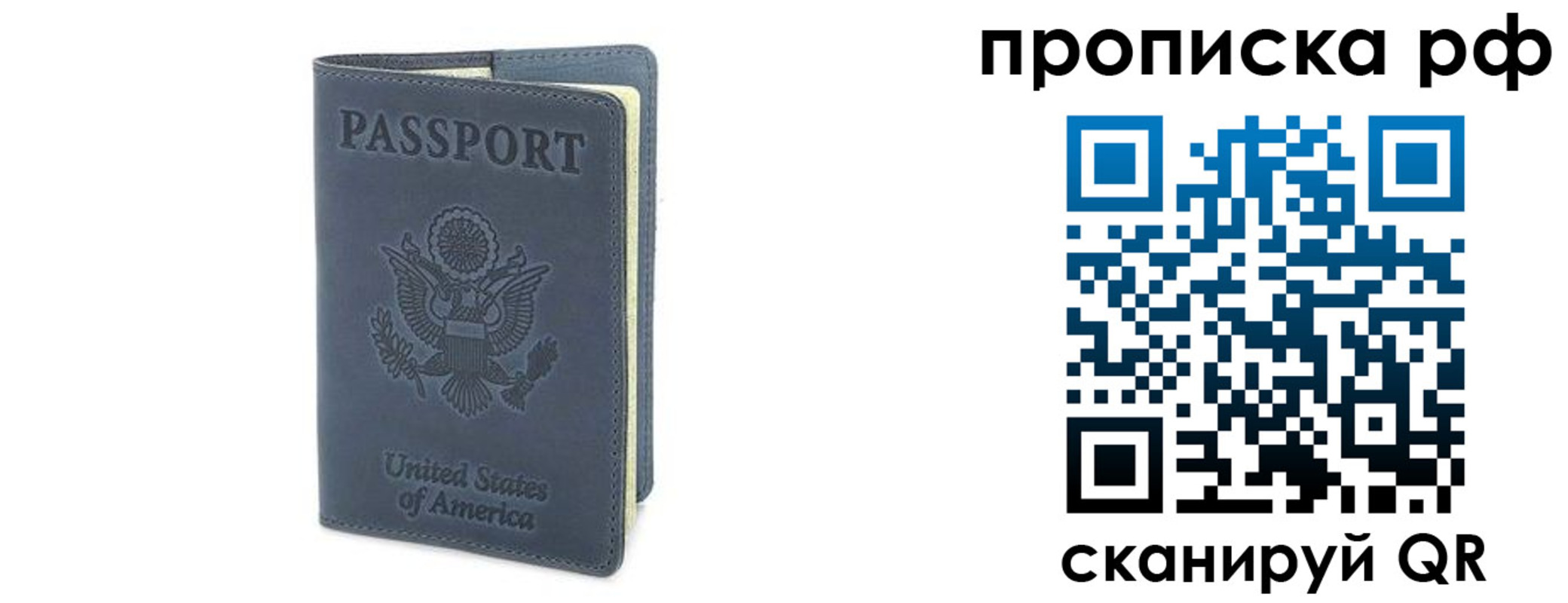временная регистрация недорого в Александровске