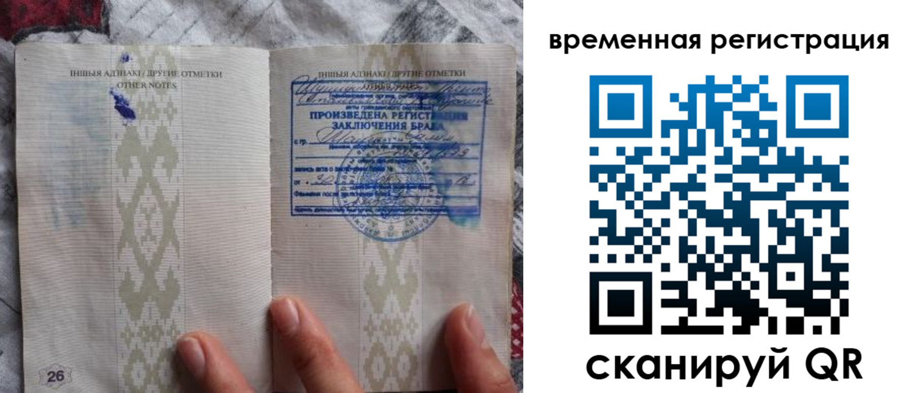 временная регистрация надежно в Александровске