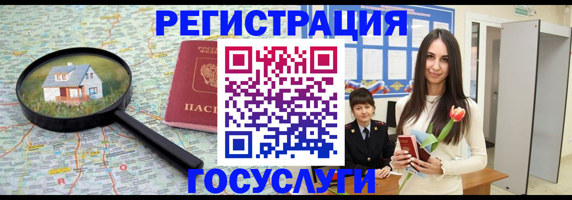 прописка для кредита в Александровске