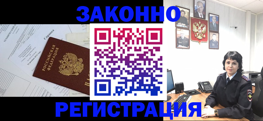 прописка гарантия в Александровске