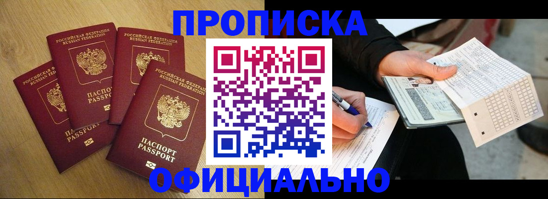 где прописаться в Александровске